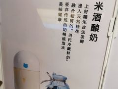 -兰熊鲜奶(西直门凯德mall店)