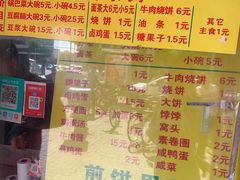 门面-真素诚(玉泉路总店)