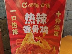 -呷哺呷哺 黄金牧场 (欢乐谷店)
