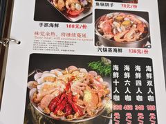 -挪亚海味(金石滩商业中心广场店)