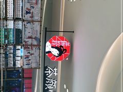 -茶颜悦色(吾悦广场六号门店)