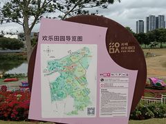 -光明小镇欢乐田园