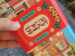 -汪玉霞(汉口里店)