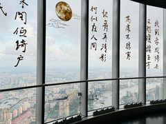 -上海之巅观光厅