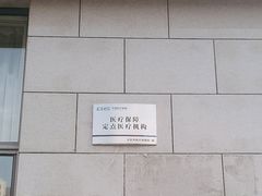 -中国人民解放军总医院第六医学中心