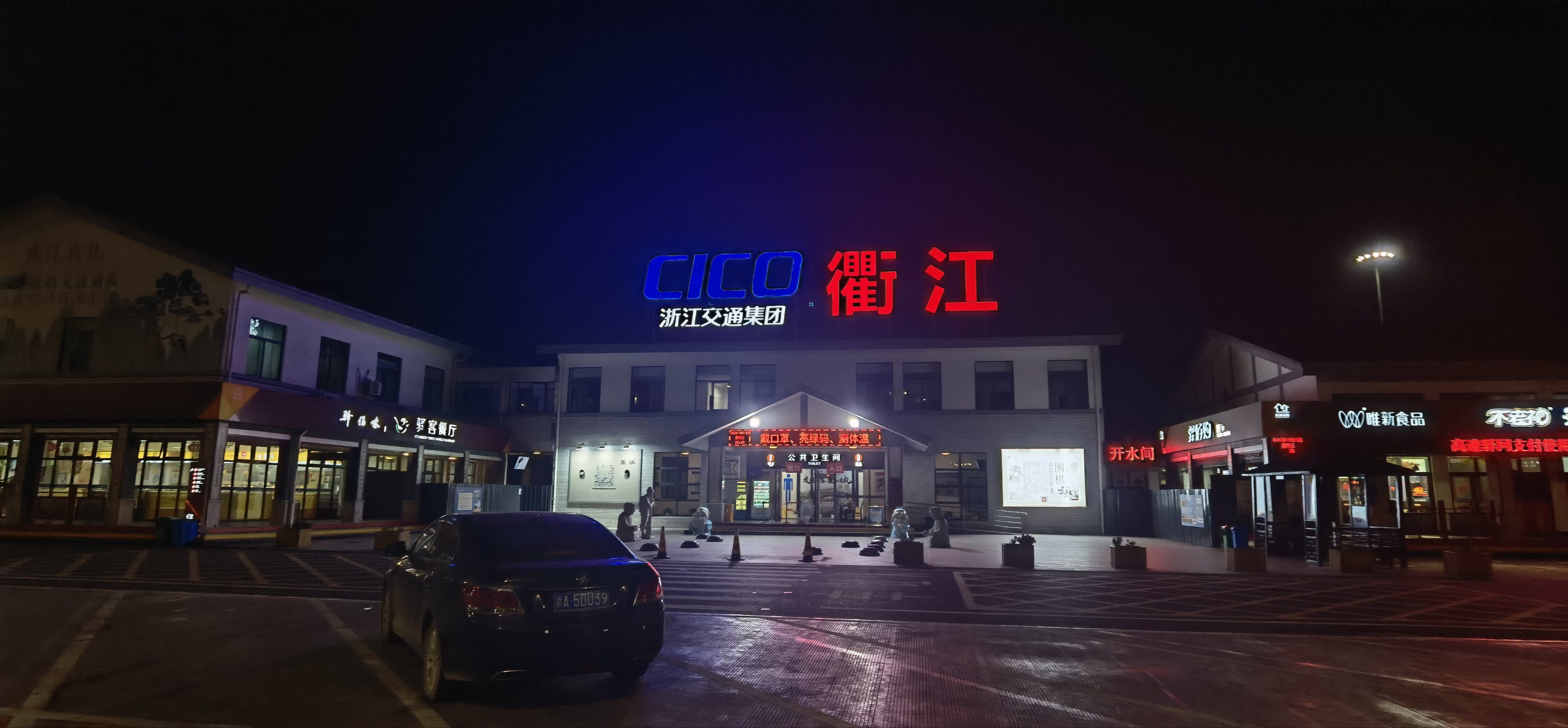 衢江服务区位于浙江省衢州市江山市,毗邻衢