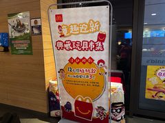 -麦当劳(长泰商业广场店)