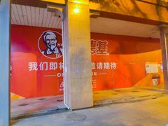 -肯德基(汇腾店)