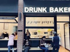 门面-DRUNK BAKER(上海陕康里店)