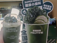 明星产品【超级小绿杯】-鲜果时间·果蔬茶(赛格负二层店)