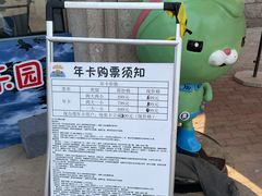 -北京世界公园