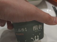 -三品香·江浙菜(松江九谊店)