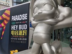 -凯德广场(学府店)