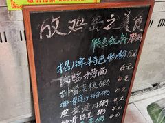 -放鸡岛之美食