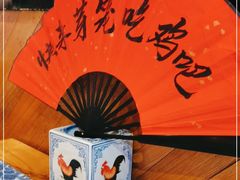-芽笼芽笼新加坡餐厅(世纪汇店)