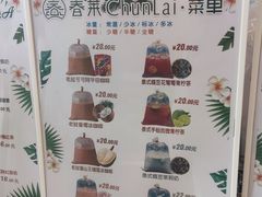 -春莱·泰式奶茶·老挝冰咖啡(湾里庙店)