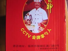 -同利肉燕老铺(澳门路店)