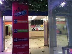 -唱吧麦颂KTV(黄兴步行街店)