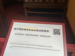 -毛泽东同志旧居