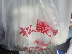 -松盛糕团店(红旗桥店)