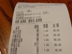 账单-醉长安(南门总店)
