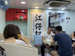 -江仔记粉面专家