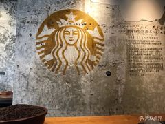 -星巴克臻选(北京嘉里中心第二店)