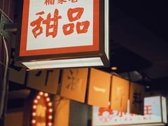 门面-楠火锅(广州总店)