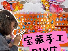-爆爆手作·掐丝珐琅·Tufting·捏捏乐DIY团建集合店(朝阳店)
