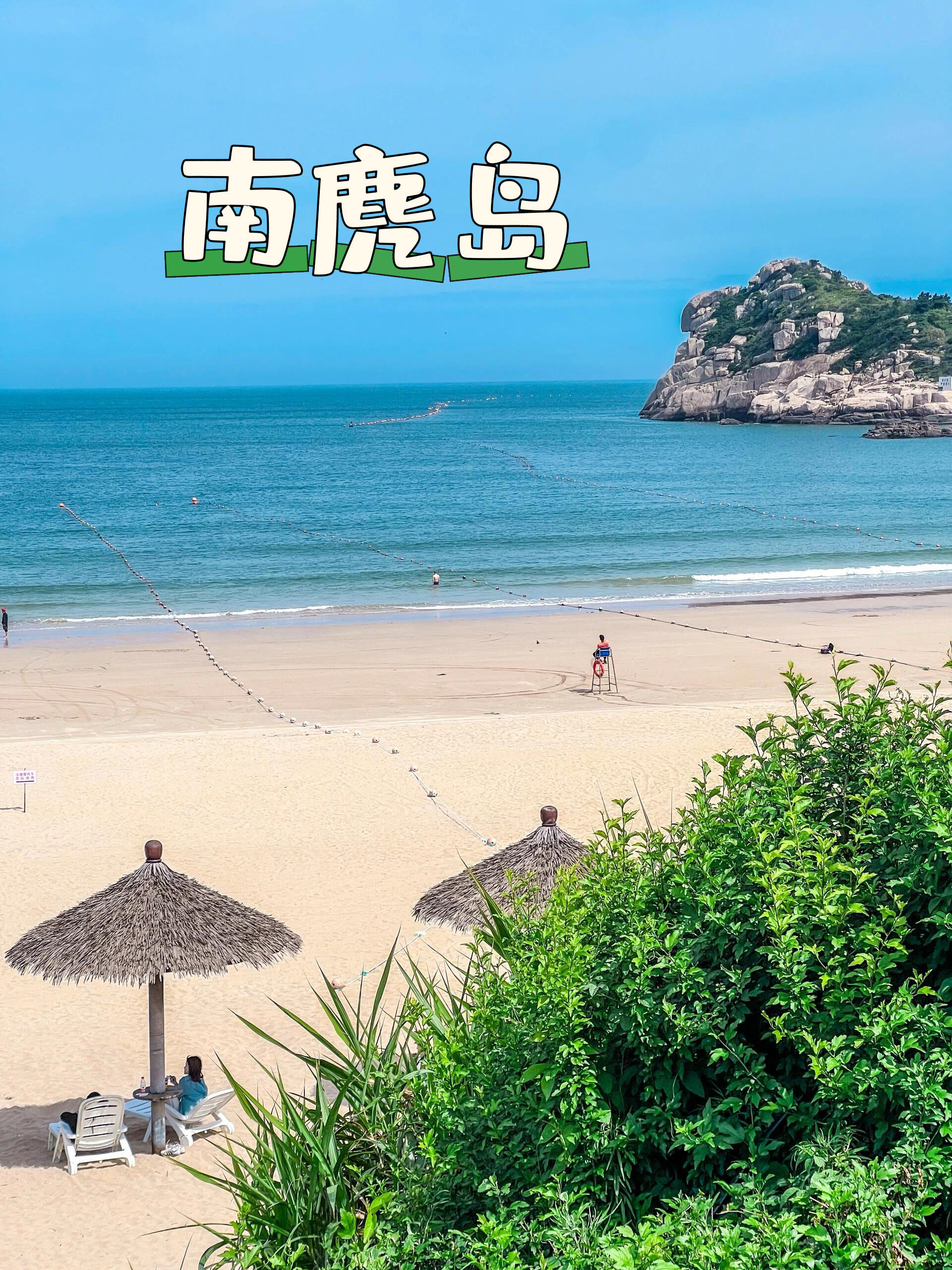 温州宝藏海岛99南麂岛真心不容错过