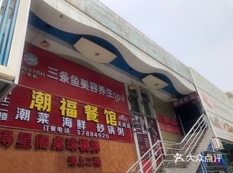 天河发现一家超值按摩SPA店！