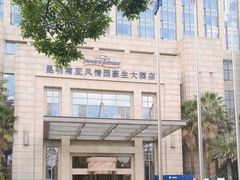 -昆明南亚风情园豪生大酒店-泰式国际海鲜自助餐厅
