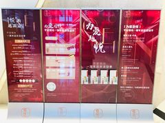-杭州平安悦坊 PAFC LIVING