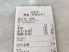 -鹅簋(顺德总店)