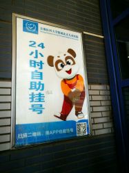 -首都医科大学附属北京儿童医院