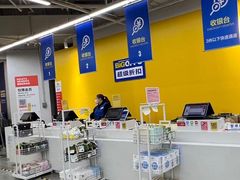 -BIGOFFS 超级折扣(仁恒伊势丹店)