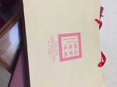 -那家小馆•北京菜•烤鸭(中关村店)