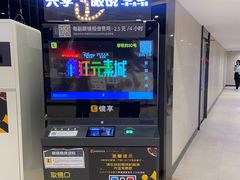 -北京英嘉国际影城(金源CINITY店)