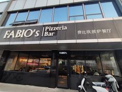 -FABIO’S费比欧披萨餐厅