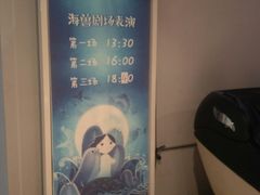 -乌鲁木齐海洋馆