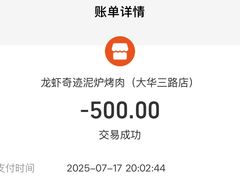 -龙虾奇迹(大华三路店)