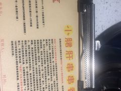 -钢管厂五区小郡肝串串香(车公庙店)