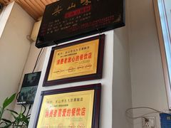 -豆相识•九九豆腐脑(牛咡桥店)