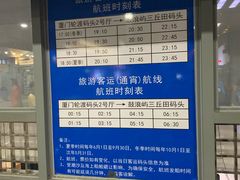 -国际邮轮中心码头(厦鼓码头)