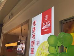 -吕氏疙瘩汤·海鲜新鲁菜(凯德mall新都心店)