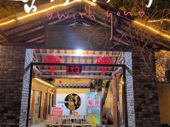 -李东农庄(中南百草园地标店)