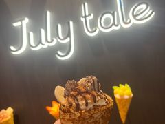 -July tale·可丽饼(德基广场店)