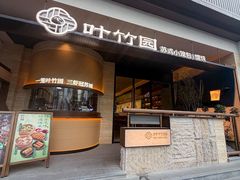-长发商厦