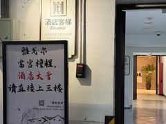 -雅戈尔富宫大酒店(观前街店)