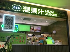 -混果汁(喜荟城店)